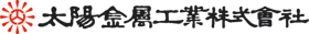태양금속공업